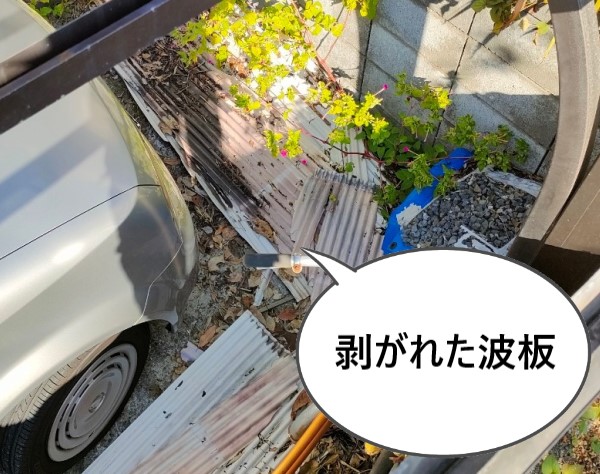 剥がれた波板屋根　台風被害